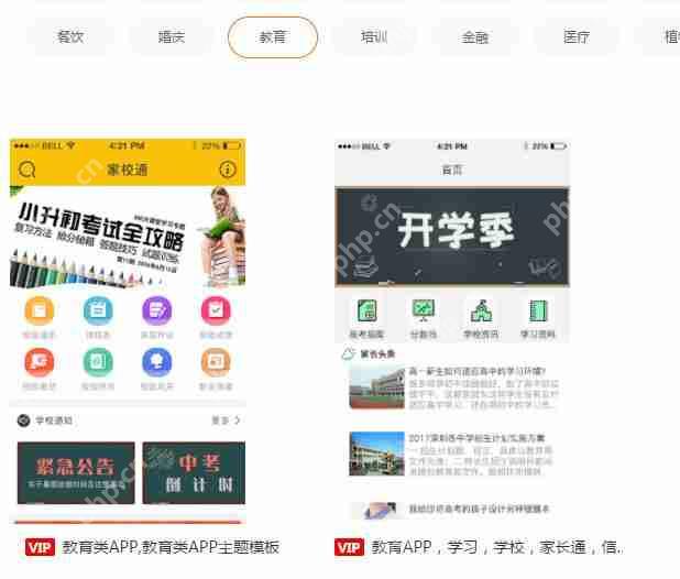 校园生活服务类APP开发,校园APP盈利模式