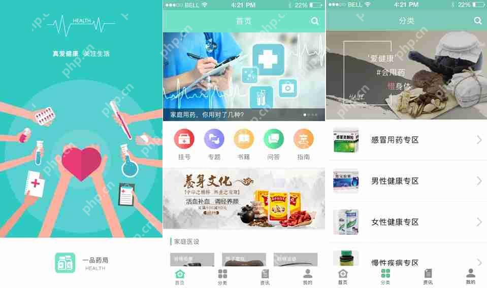 药店APP开发方案，5分钟免编程制作药店外卖APP