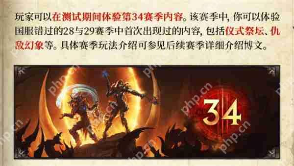 《暗黑破坏神3》国服正式回归 现已开启不删档测试