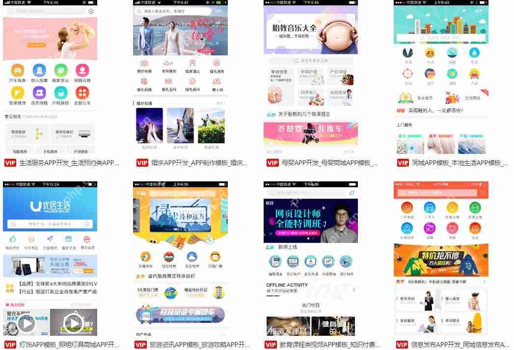如何从零开始做一个APP?手把手教你免编程快速制作一款简单的APP