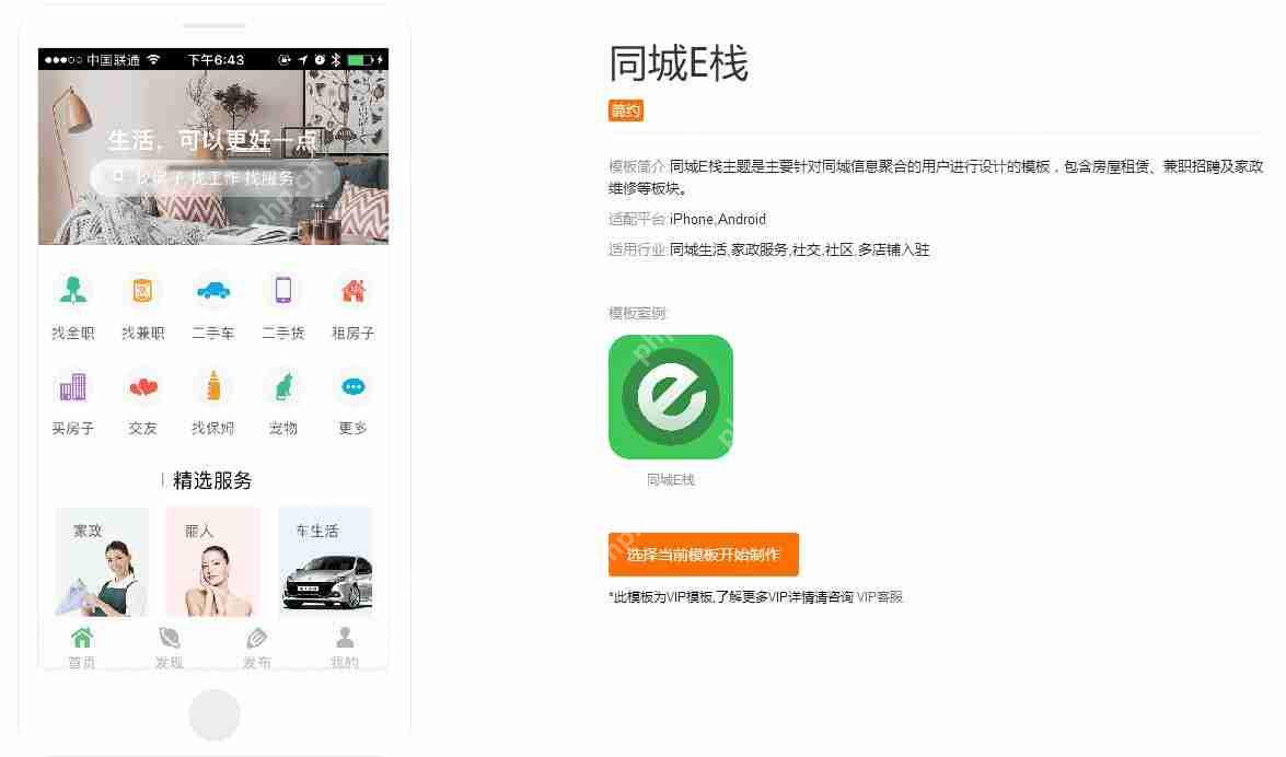 社区服务APP开发:社区O2O平台哪个好，有没有好的运营方案？
