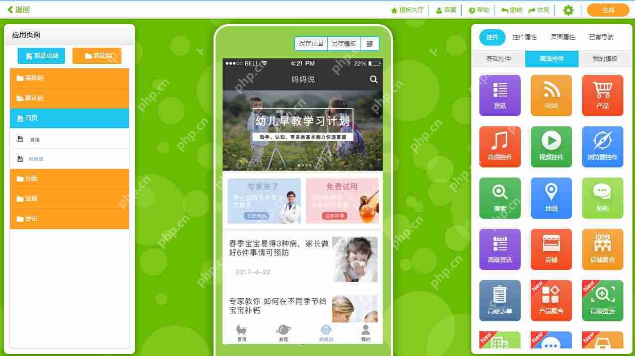 母婴APP开发：母婴类APP定制开发方案_功能_市场分析