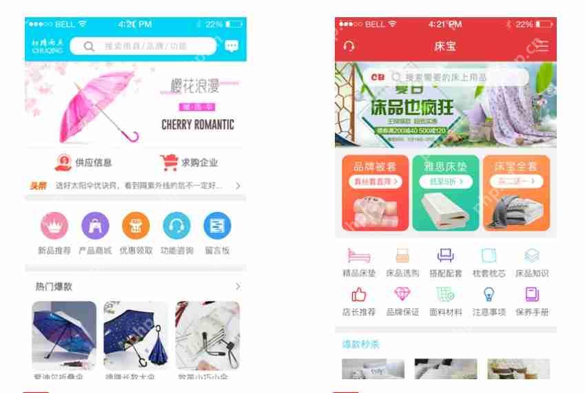 网上商城APP怎么开发详细解析