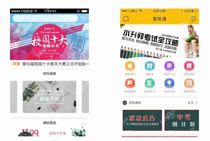 教育课程app开发推动智能教育