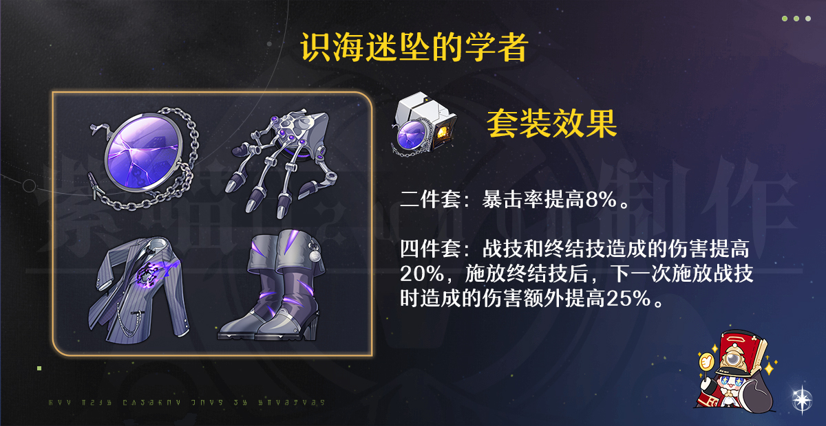 崩坏星穹铁道3.2版本遐蝶遗器终极搭配指南：量子核弹流构建攻略