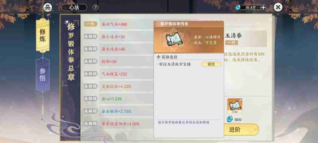 掌门下山手游最强攻略:筑基速成秘籍与零氪养成指南