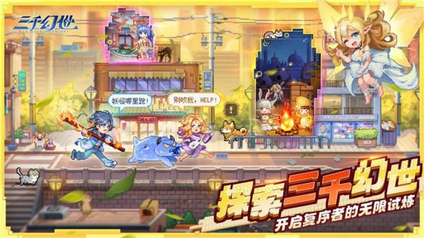 三千幻世开服兑换码大全 三千幻世公测礼包码