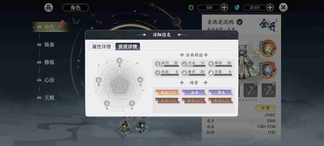 掌门下山手游最强攻略:筑基速成秘籍与零氪养成指南