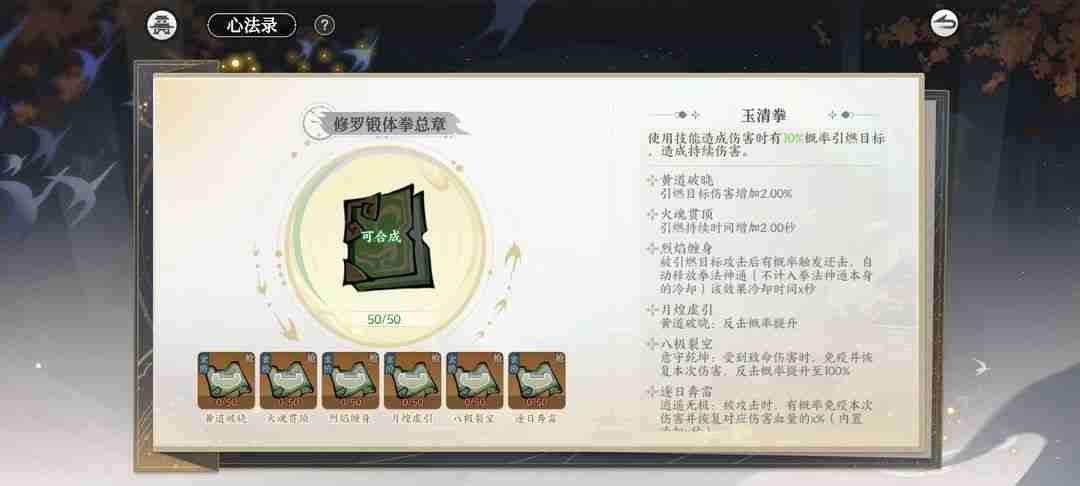 掌门下山手游最强攻略:筑基速成秘籍与零氪养成指南