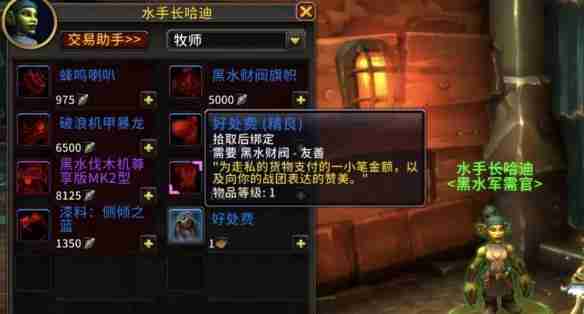 魔兽世界11.1安德麦声望速刷攻略 三天冲击崇拜全流程