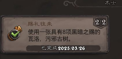 炉石传说翡翠梦境术士成就速通秘籍！8步轻松拿卡背