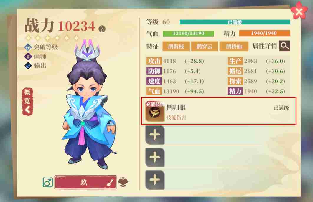 筑城与探险技能系统全解析：从零打造无敌战队