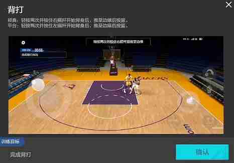 NBA全明星背身训练终极指南 3秒解锁梦幻舞步必杀技