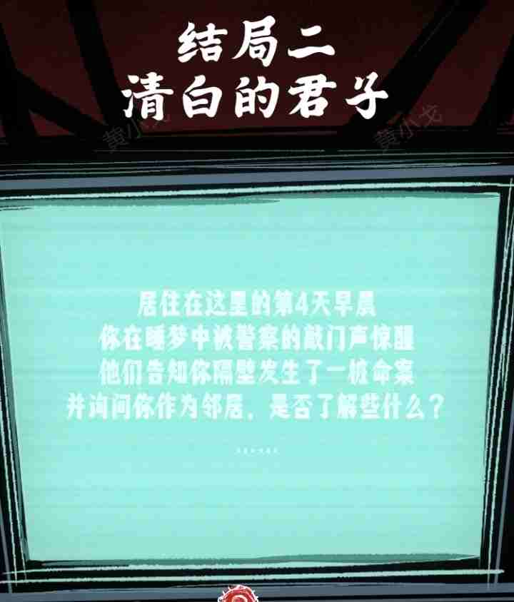 人间诡视第九关全结局攻略：诡异洞窟三线通关秘籍