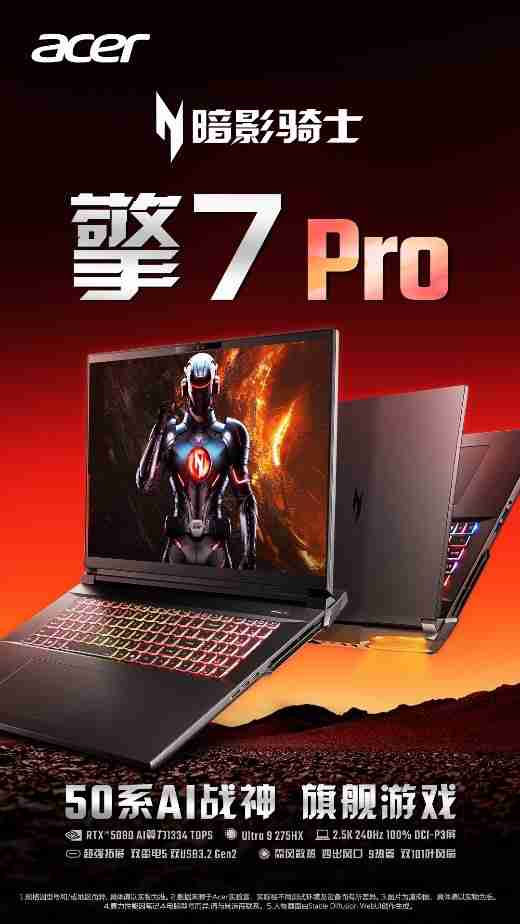 8000元直接抵扣！上车50系AI战神暗影骑士·擎7的绝佳机会来了！