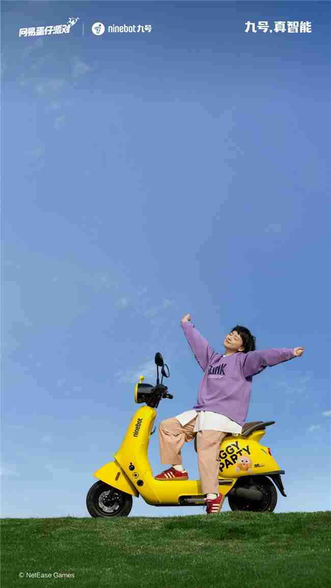 九号电动车Q系列×蛋仔派对联名款正式开售！萌系出行装备新选择