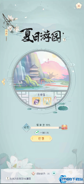 盛唐烟雨山庄玩法全解析!解锁双地图必看指南