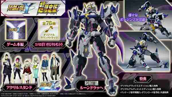 《超级机器人大战Y》正式公布！2025年多平台发售