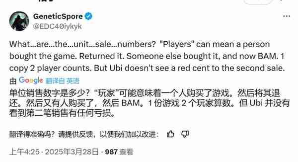 育碧宣布《刺客信条:影》玩家超300万 IGN质疑销量
