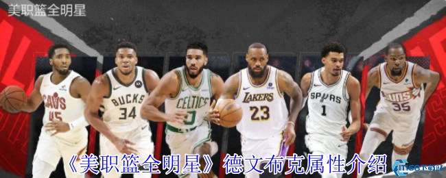 NBA2K24最强得分后卫解析!德文·布克狂暴输出秘籍大公开