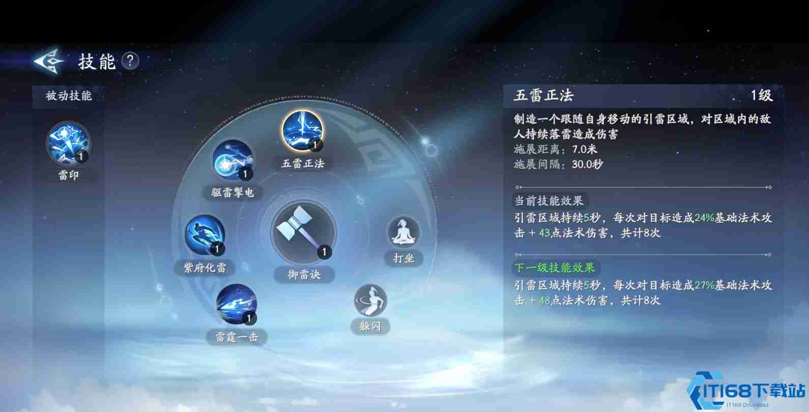 封神再临雷震子元神全解析 远程群攻雷电法王养成指南