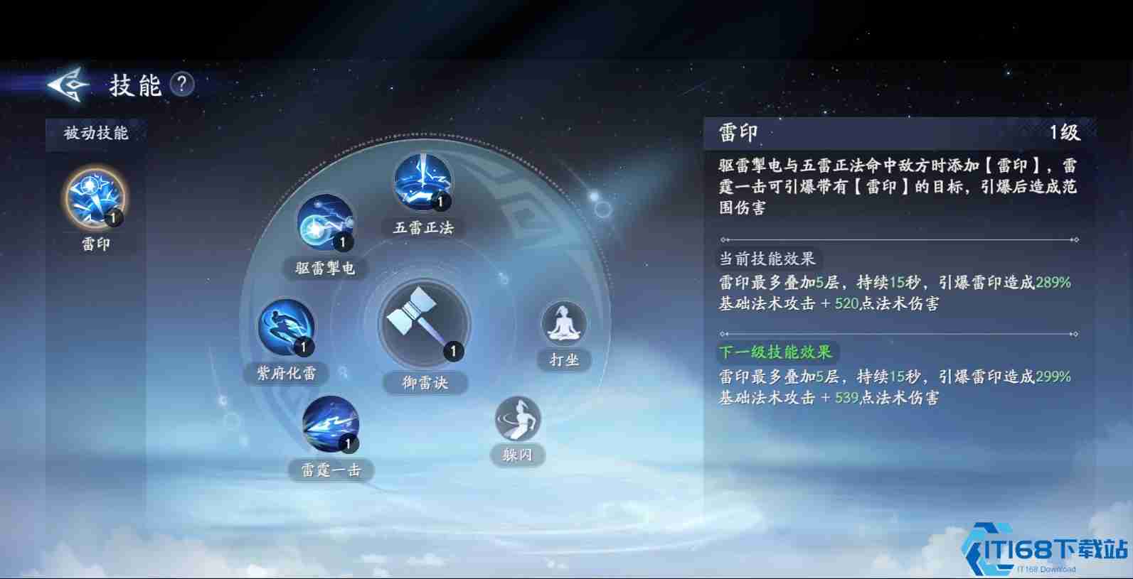 封神再临雷震子元神全解析 远程群攻雷电法王养成指南