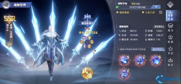 斗罗大陆猎魂世界剑尘心技能全解析 战场收割机登场