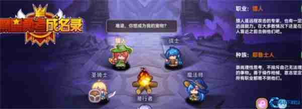 黑星勇者成名录职业强度排名与新手开荒指南