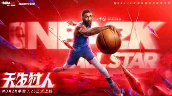 欧文代言NBA2K手游，正版授权含金量拉满