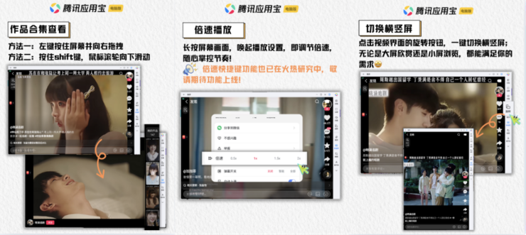 腾讯应用宝专区全量上线微软应用商店，开启无缝跨端生态新篇章