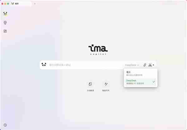 腾讯ima上架苹果App Store：接入满血DeepSeek 打造个人知识库