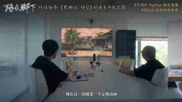 黑神话悟空纪录片在哪里看 黑神话悟空纪录片观看地址一览