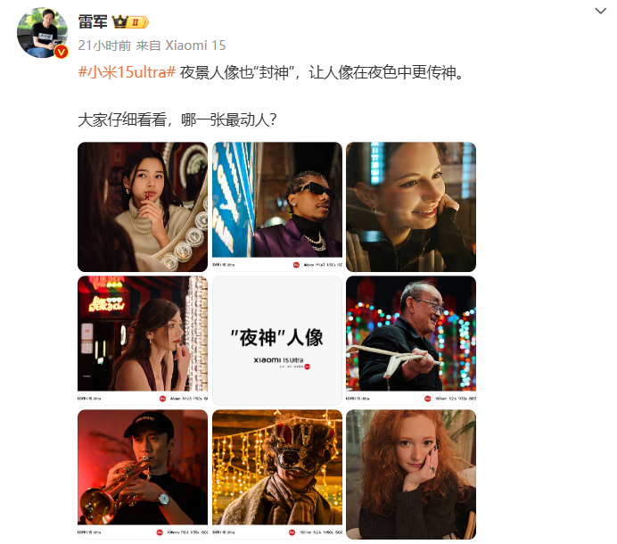 小米15 Ultra夜景人像样张：肤色神态还原 质感更强！