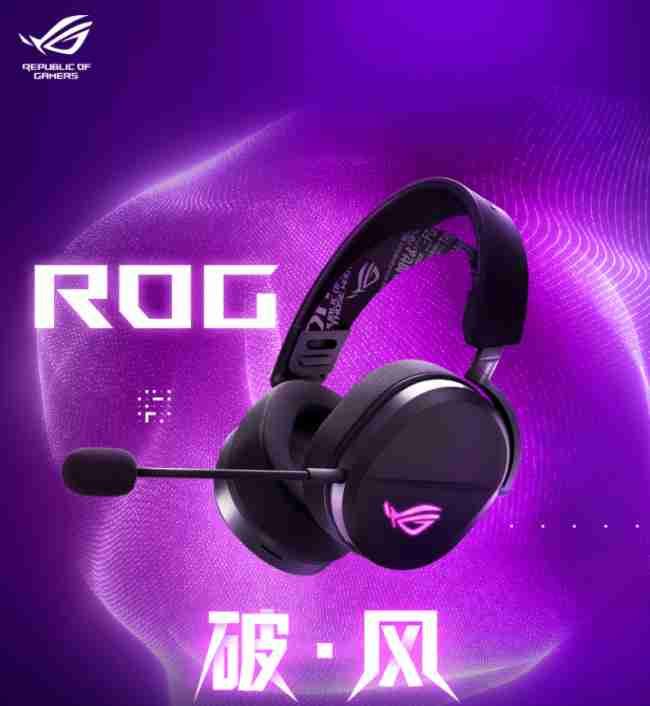 《怪物猎人:荒野》正式上线,爆款畅玩必备ROG外设