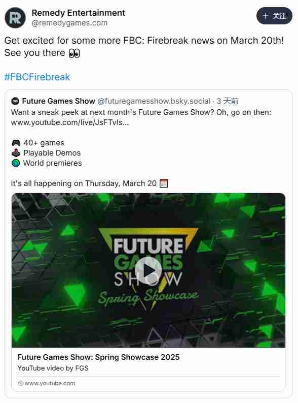 FBC:Firebreak亮相春季未来游戏展,Remedy Entertainment的全新射击冒险即将揭晓