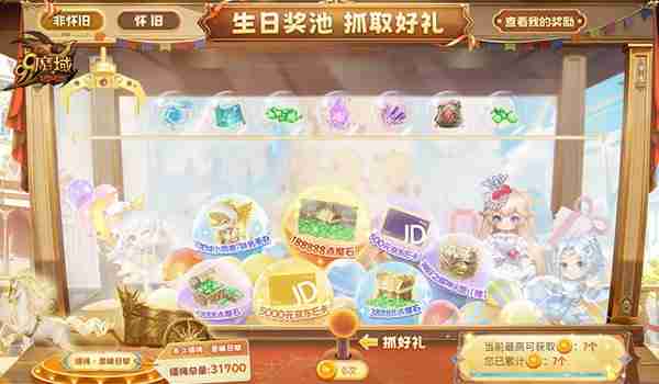 《魔域》317品牌日盛宴启幕，福利狂潮席卷而来！