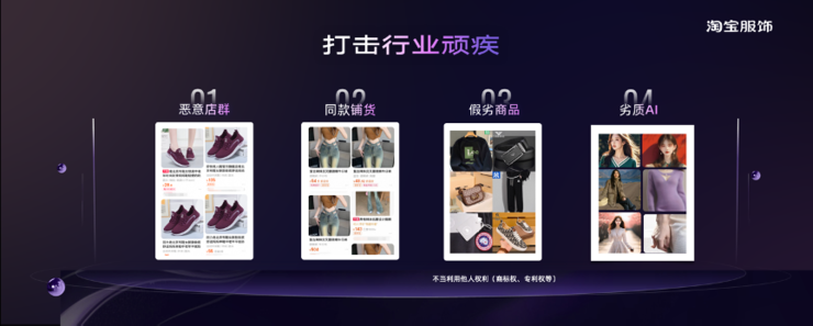 淘宝服饰全力支持原创,推出新品全托管服务