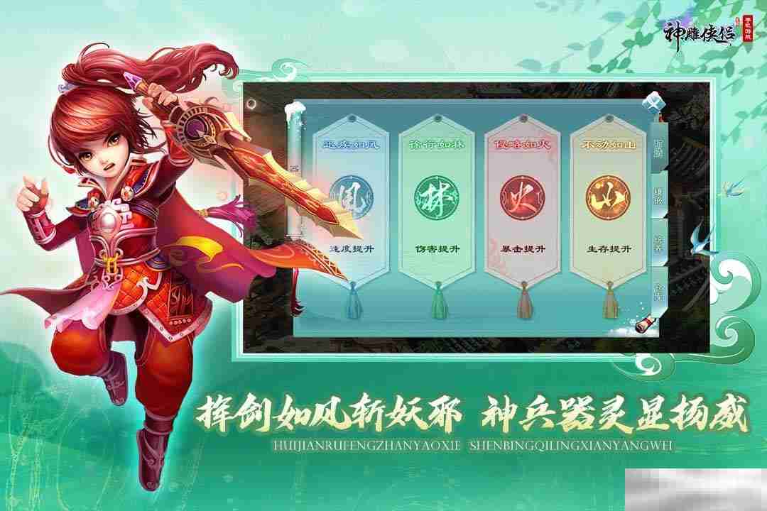 江湖急讯!速来《神雕侠侣》手游器炼九霄资料片唤醒器灵!
