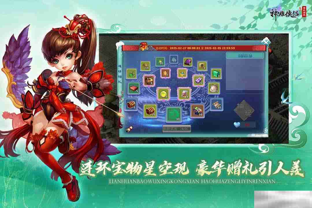 江湖急讯!速来《神雕侠侣》手游器炼九霄资料片唤醒器灵!