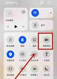 荣耀X60i怎么录屏_荣耀X60i一键录屏教程分享