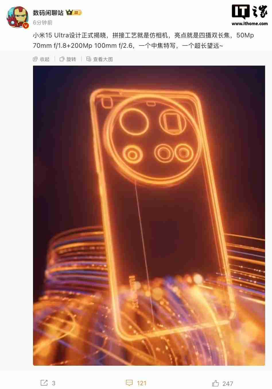 小米15 Ultra手机摄像头参数公布：配备1英寸大底主摄、两亿像素长焦