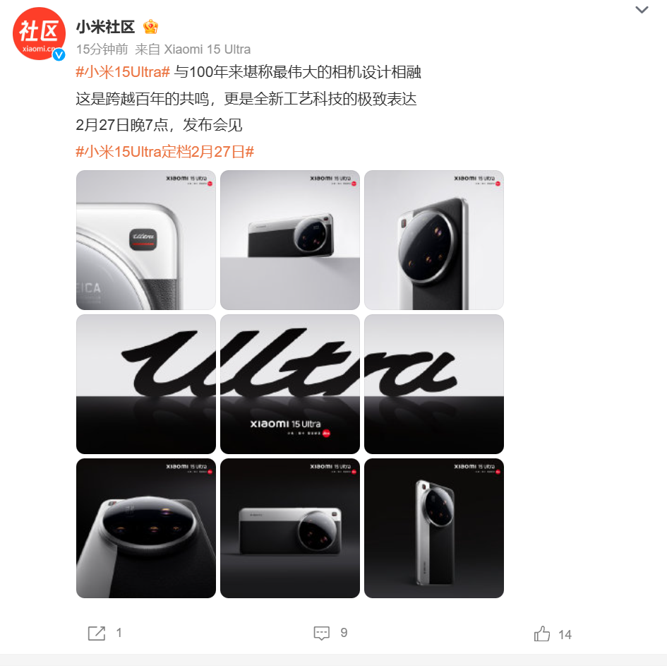 小米15 Ultra手机官宣经典黑白配色,2月27日发布