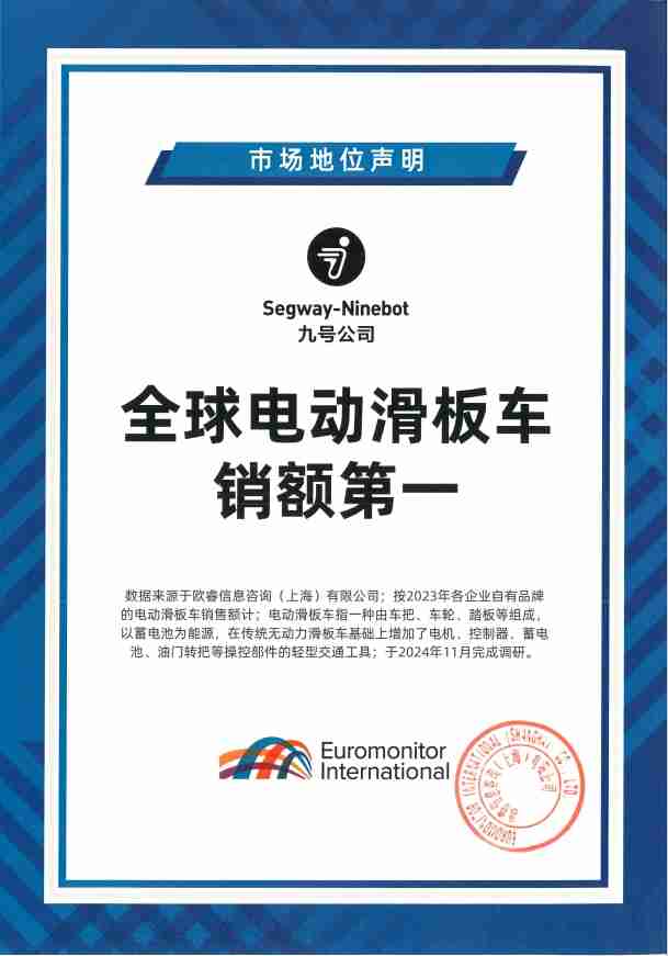 九号公司官宣合作2025无畏契约大师赛暨全球冠军赛，年轻化战略再升级