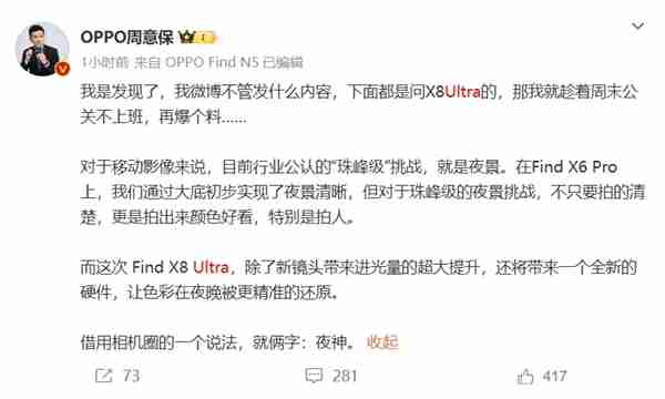 国产新一代Ultra旗舰狂卷夜景！小米：我是夜神  OPPO：我才是夜神