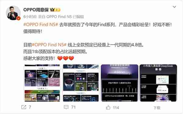 8999元卖疯!OPPO Find N5爆单:线上预售量是上一代的4.8倍