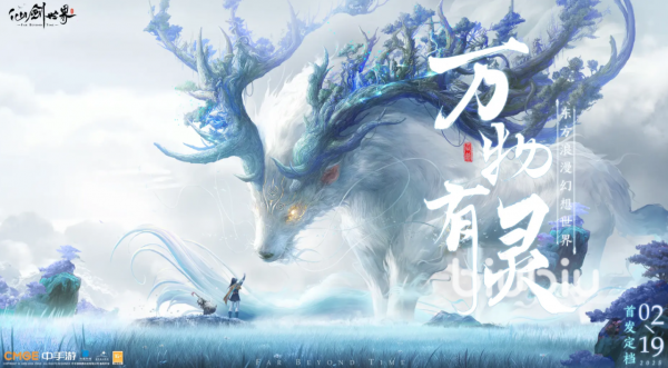 仙剑世界公测最新礼包码汇总2025 仙剑世界开服激活码分享