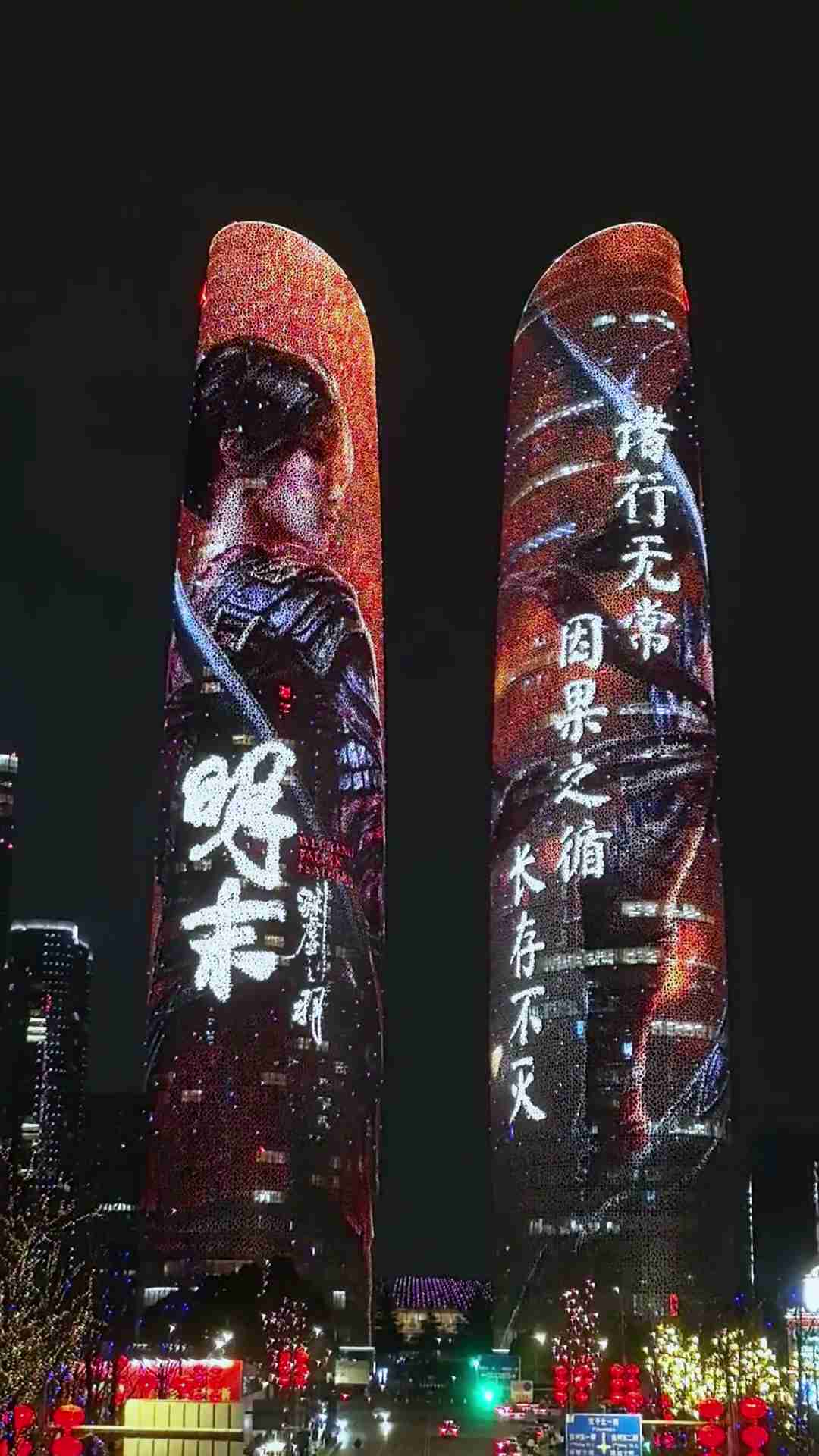 明末：渊虚之羽：双子塔灯光秀点亮成都夜空