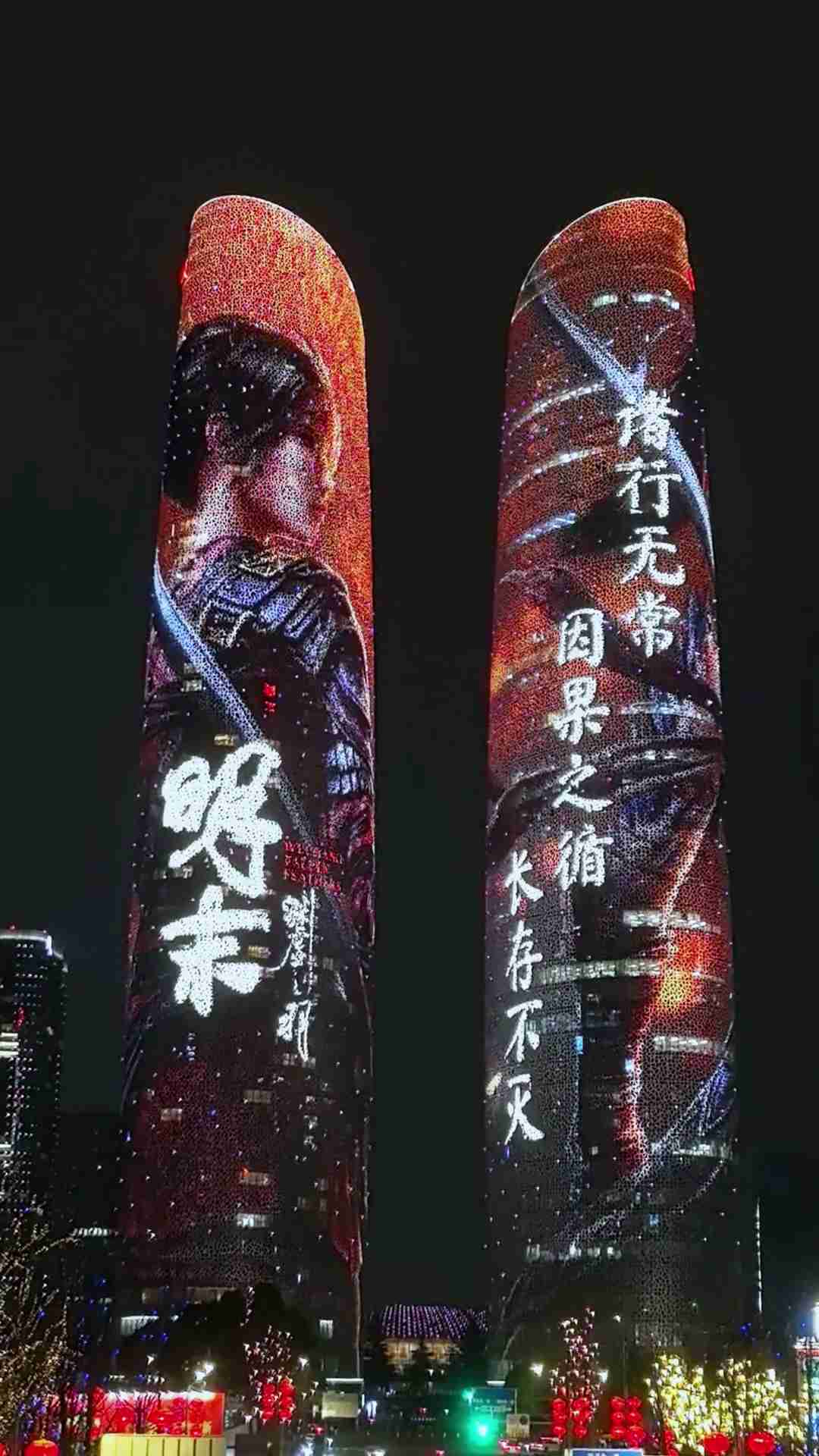 明末：渊虚之羽：双子塔灯光秀点亮成都夜空