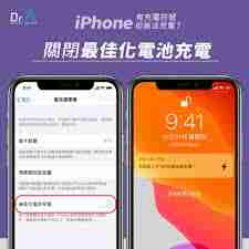 苹果手机无法充电_原因及解决方法