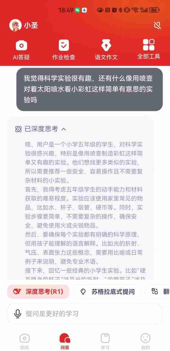 学而思官宣接入DeepSeek,*超级学习APP“随时问”